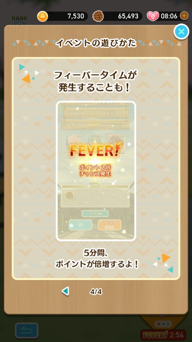 ゆるキャン△〜ぱずるキャンプ〜のポップアップガイド