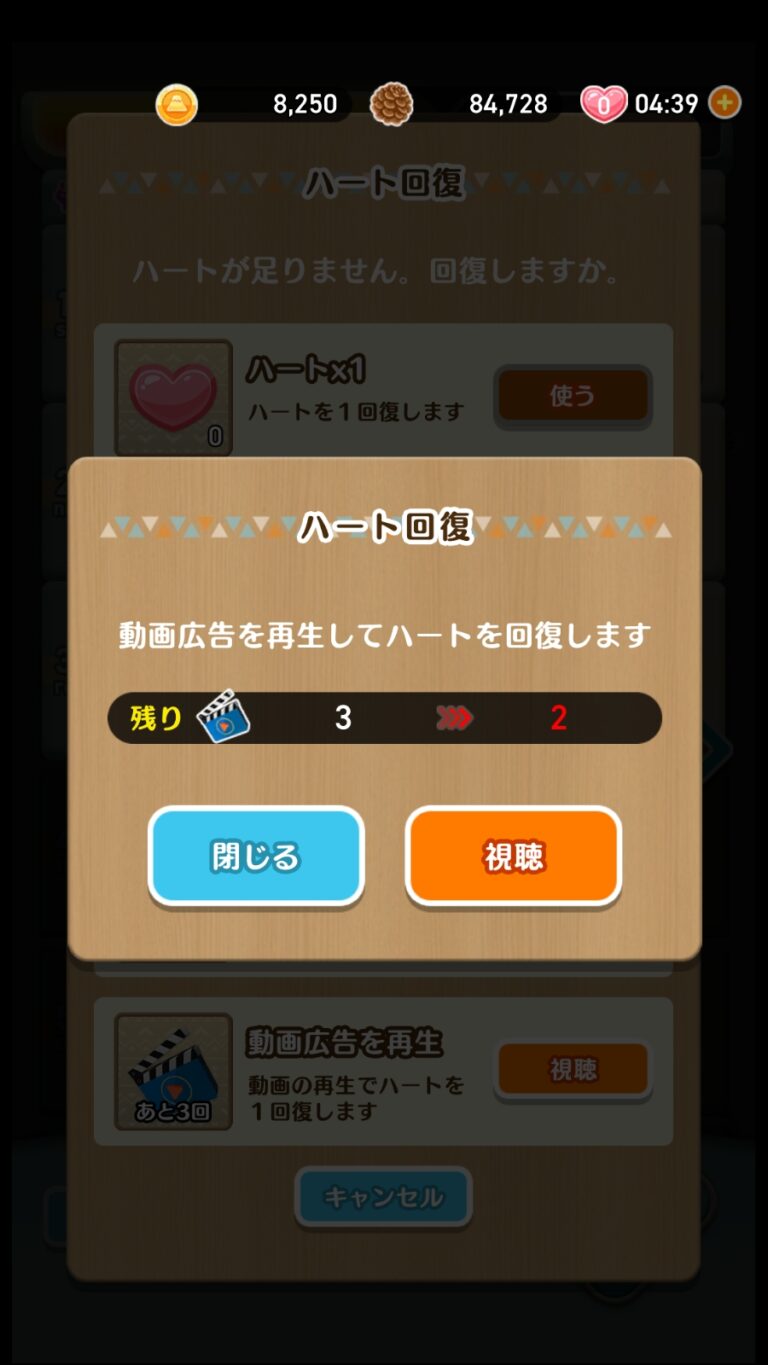 ゆるキャン△〜ぱずるキャンプ〜のダイアログ