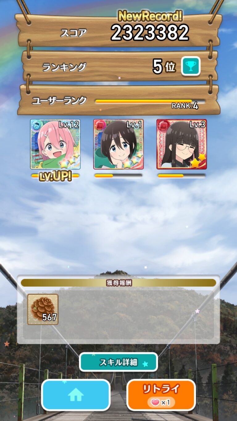ゆるキャン△〜ぱずるキャンプ〜のパズル